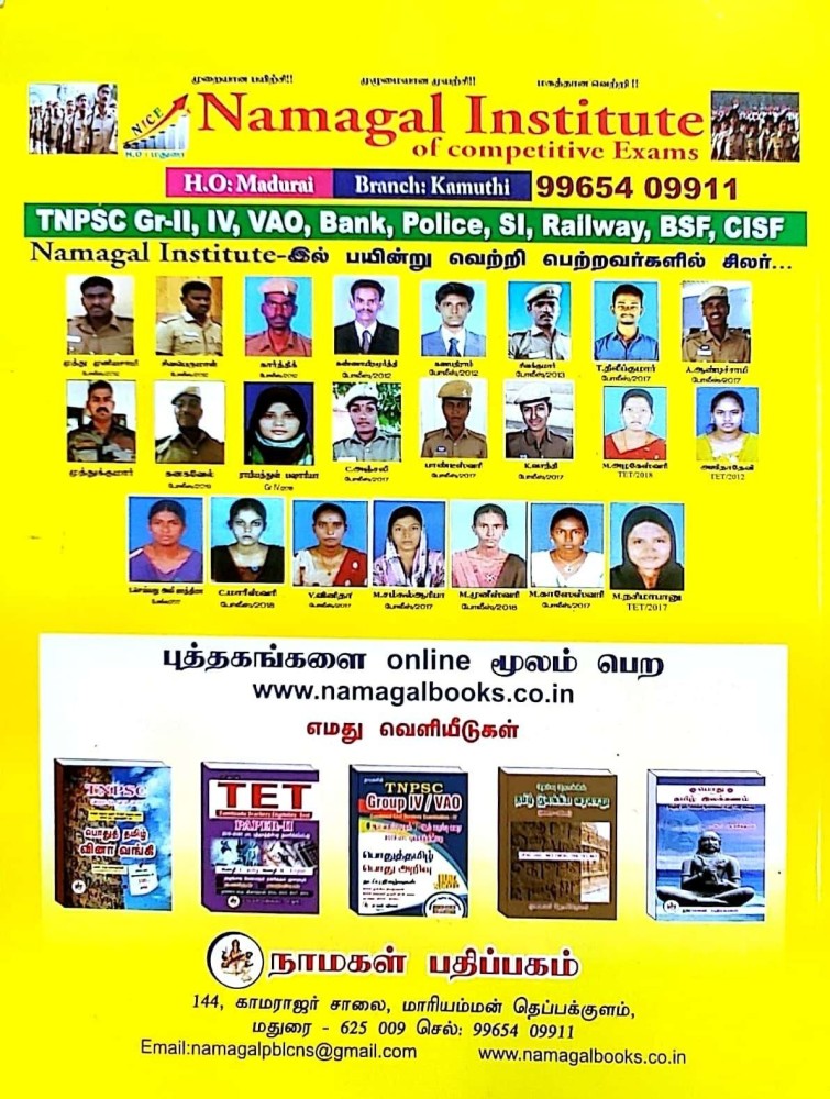 Buy Now 📕 Police Station Records and their Maintenance TNPSO Volume - 1  Amended as on 2019 Available in English & Tamil #Policebook…