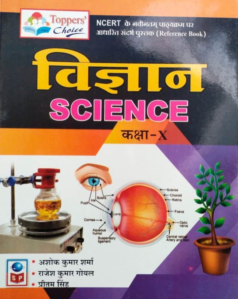 class 10 science book pdf nepal 2080 pdf download english medium