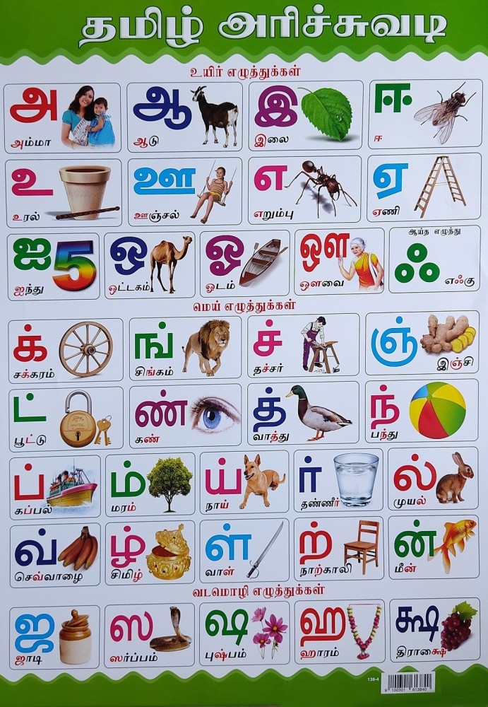 Tamil Alphabets, English Alphabets Numbers Chart For Kids, 46% Off