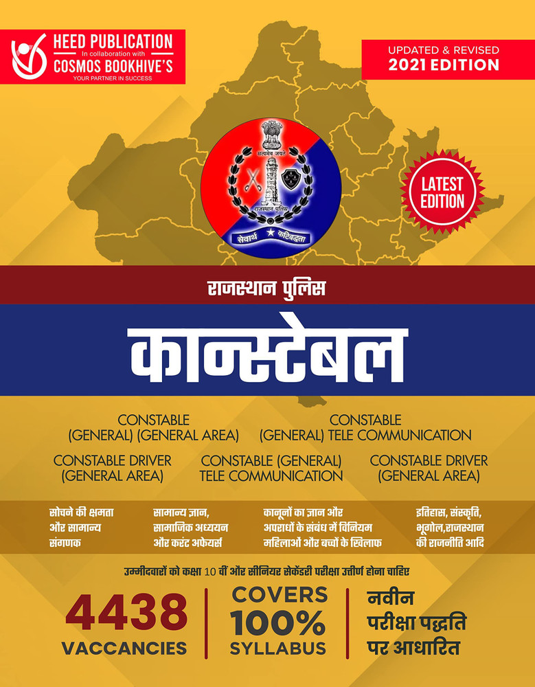 Rajasthan police hi-res stock photography and images - Alamy