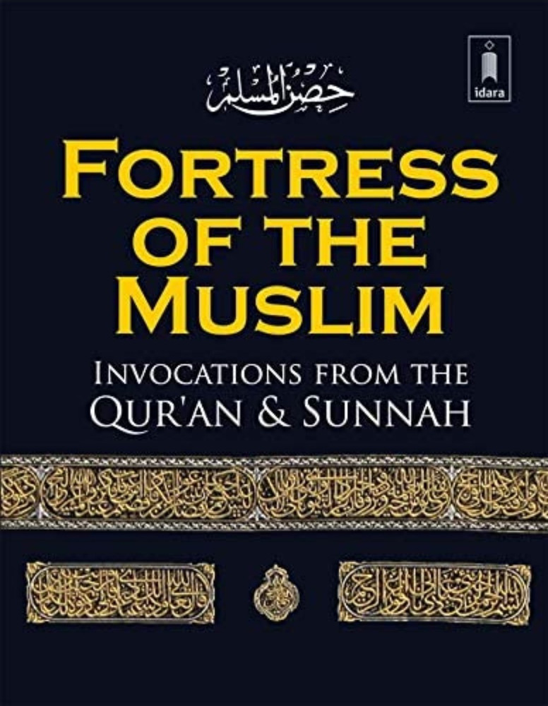 Hisnul Muslim English: Fortress Of Muslim - DUAA