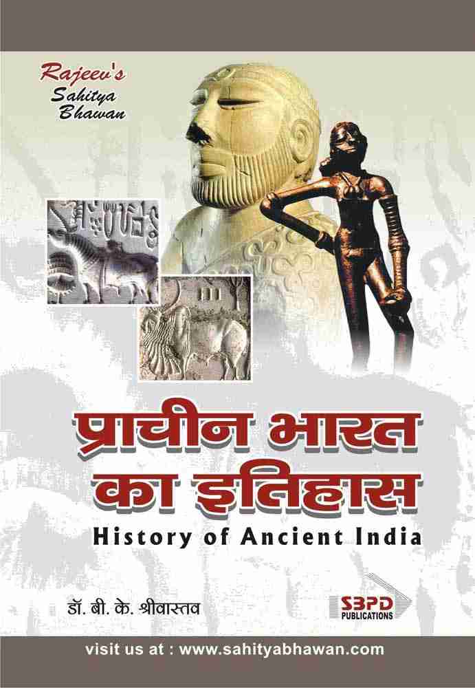 book review history in hindi