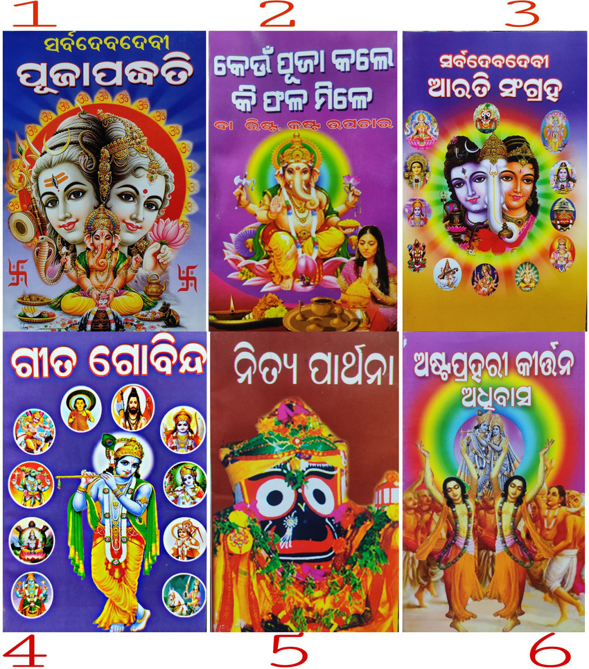 Lord Jagannath Jai Jagannath Bhajan Jay Jagannath Odia Bhajan He