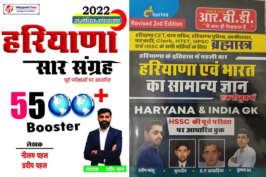 Twitter Of Haryana With Current Affairs Haryana And Vidyapeeth GK