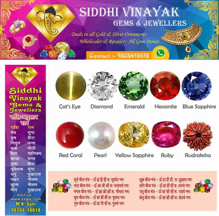 Ruby gemstone hot sale in tamil