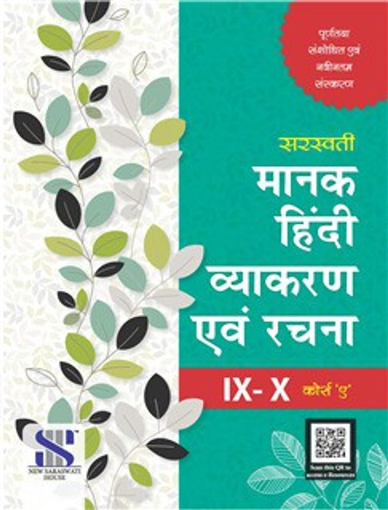 Hindi Vyakaran Darshika Class 9 10 Course B New Saraswati 57% OFF Hindi Vyakaran Darshika Class 9 10 Course B New Saraswati 57% OFF