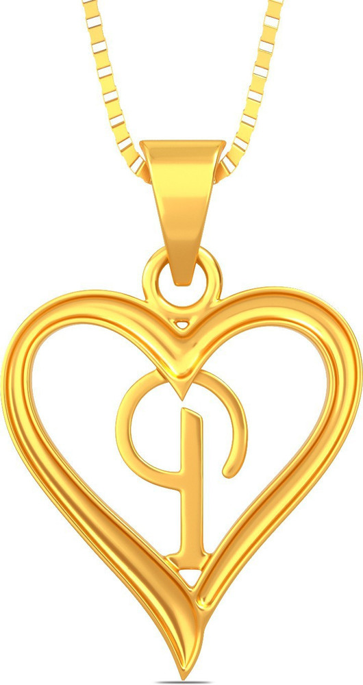Joyalukkas Alphabetic Collection Gold Pendant Letter P 22kt Yellow Gold Pendant Price in India Buy Joyalukkas Alphabetic Collection Gold Pendant Letter P 22kt Yellow Gold Pendant online at Flipkart ...
