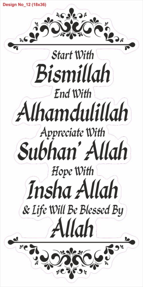 SubhanALLAH Islamic Beautiful Wallpaper 11 | Islam Is The Best Way Of Life