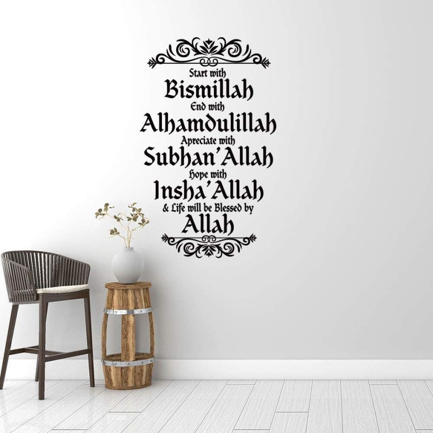 Subhan Allah By Darvaish  Allah Wallpaper