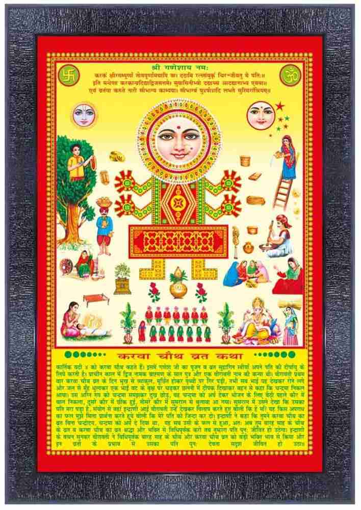 Karwa shop chauth calendar