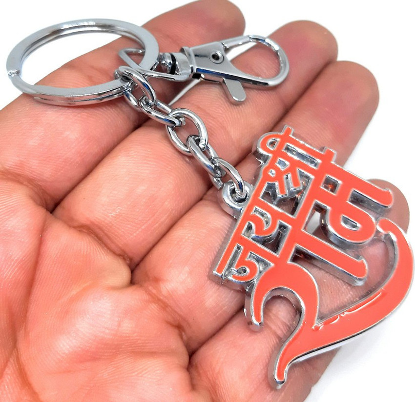 Aura Jai Shree Ram In Hindi Keyring Keychain For Bike Car House