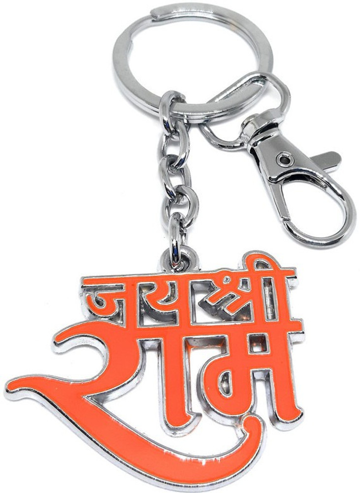 Key ring discount in hindi