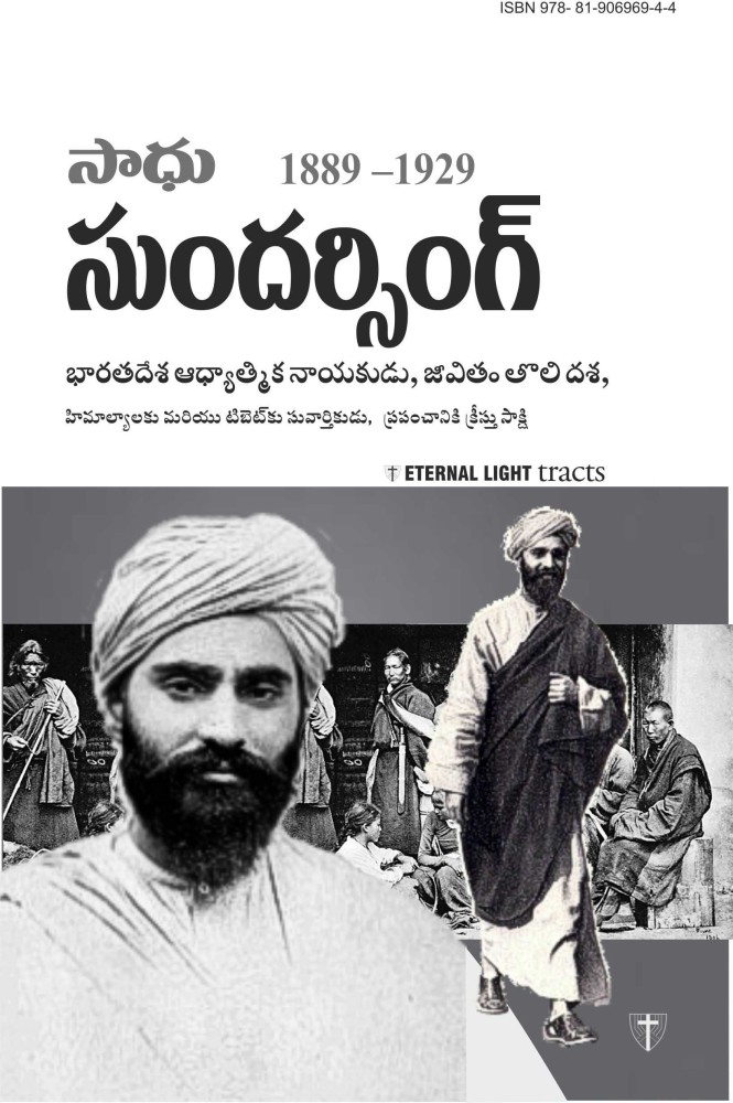 Shlokas Only) Shrimad Valmiki Ramayanam - Moolam (Telugu)(No Translation)(Gita  Press, Gorakhpur) / Valmiki Ramayan / Valmiki Ramayana / Valmikiya Ramayana  / Balmiki Ramayan / Telugu Ramayan / Telugu Ramayana (Code 2209)(Geeta  Press) (Hardcover, Telugu