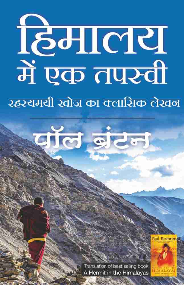 Himalaya article in 2025 hindi