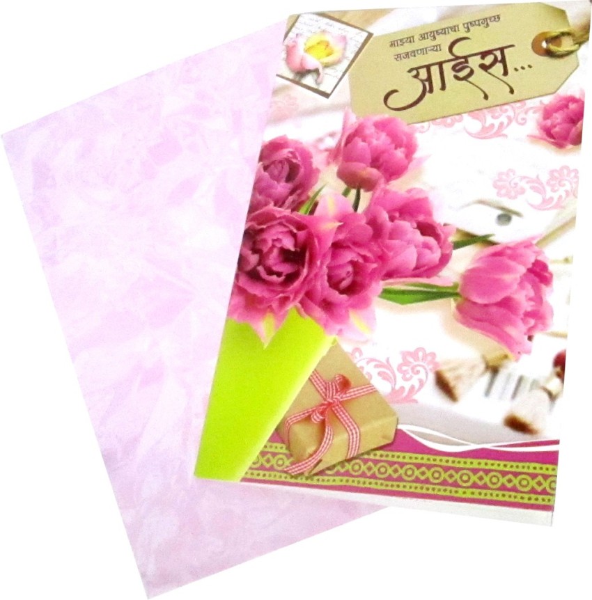 Lolprint Happy Birthday MOM Greeting Card Price in India - Buy