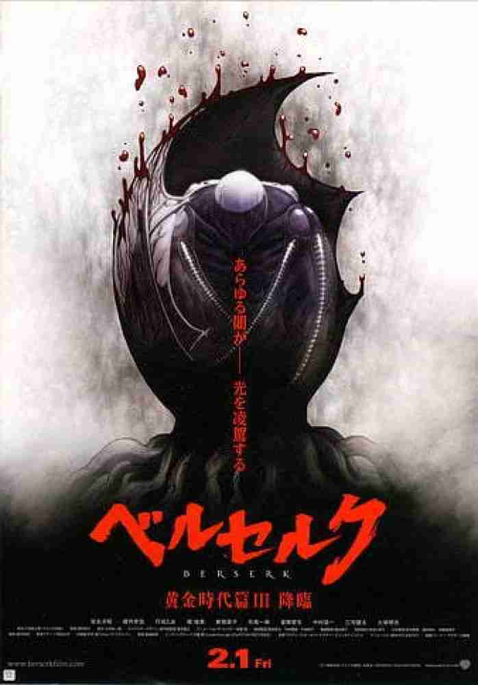 Berserk Movie Poster Print (11 x 17) - Item # MOVEJ4467 - Posterazzi