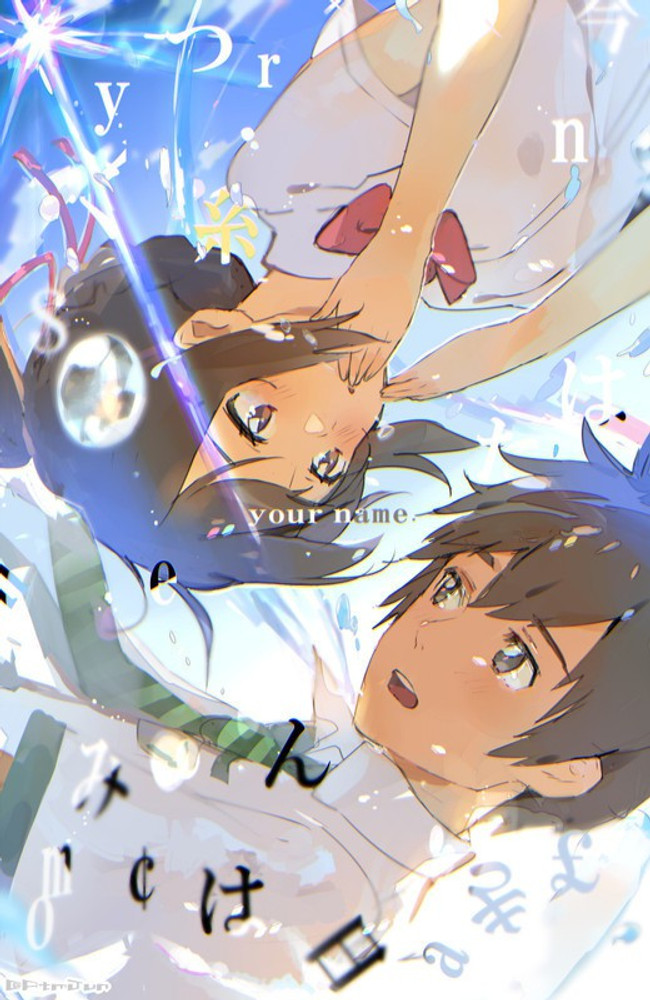 Kimi No Na Wa Your Name Japanese Anime Movie Matte Finish Poster Paper  Print - Animation & Cartoons posters in India - Buy art, film, design,  movie, music, nature and educational paintings/wallpapers