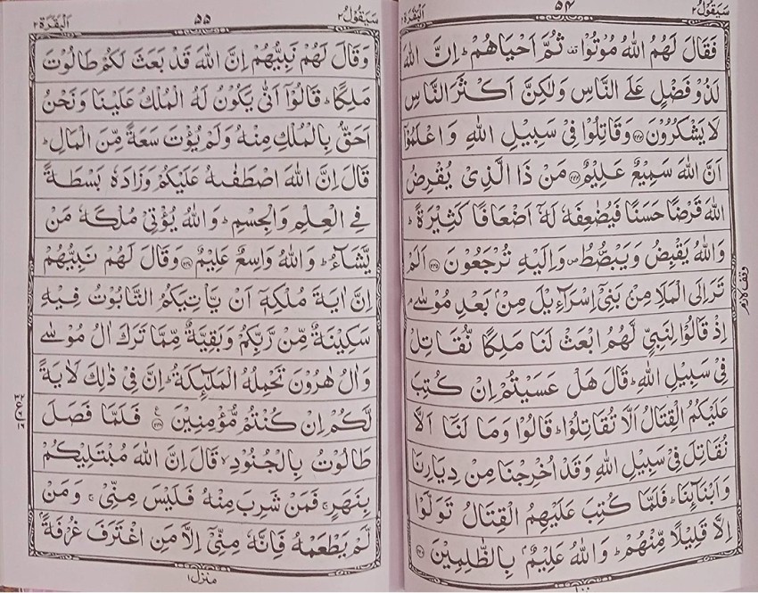 El Corán - Madrasa Editorial