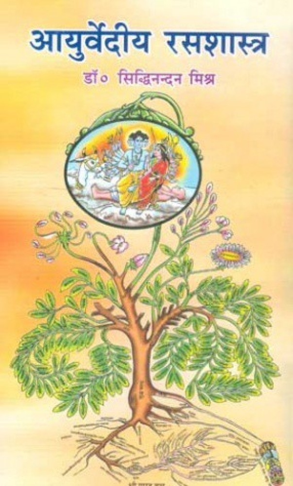 Ayurvedeeya Rasashastra As per syllabus approved by the Board of