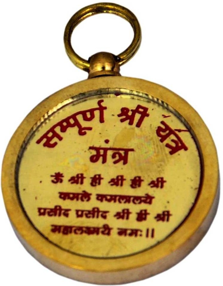 golden shri yantra pendant