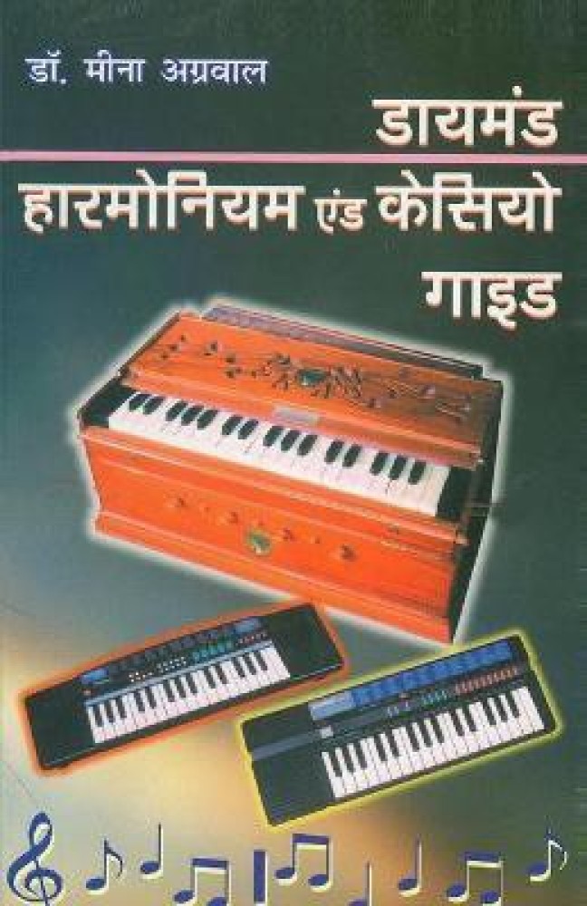 Purana harmonium 2024