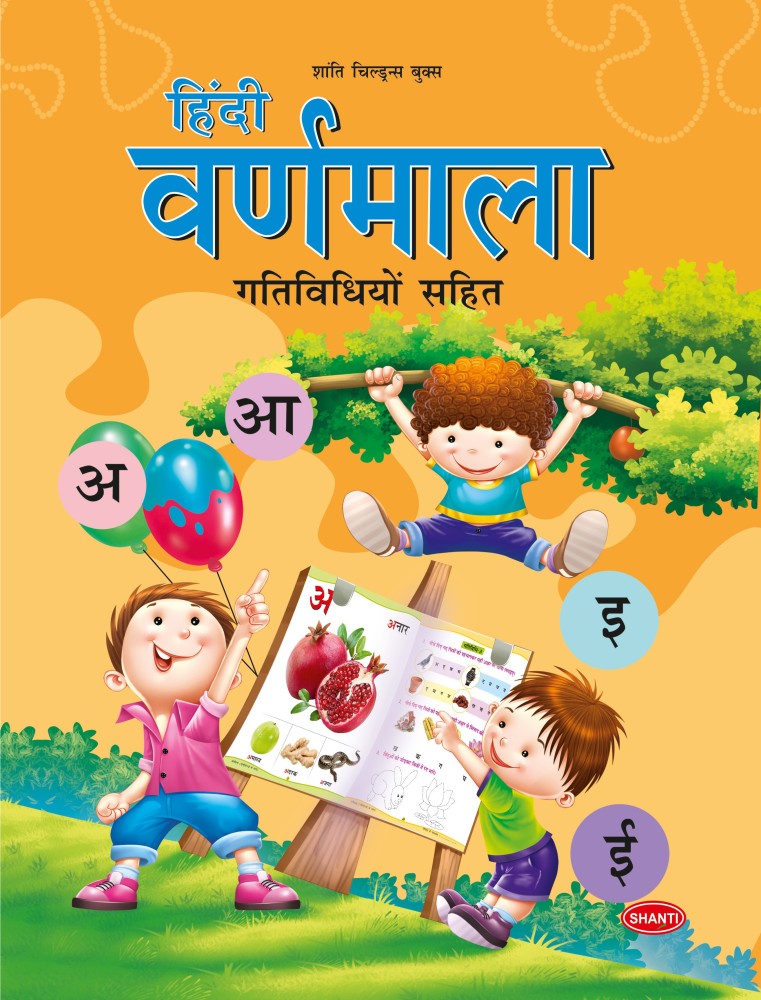 Buy Hindi Varnamala (Alphabets), Barahkhadi Practice Books