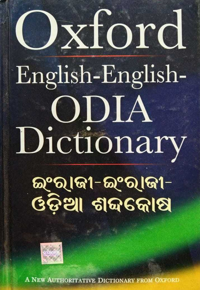 2nd Edition Oxford EnglishEnglishOdia Dictionary (A New, 42 OFF