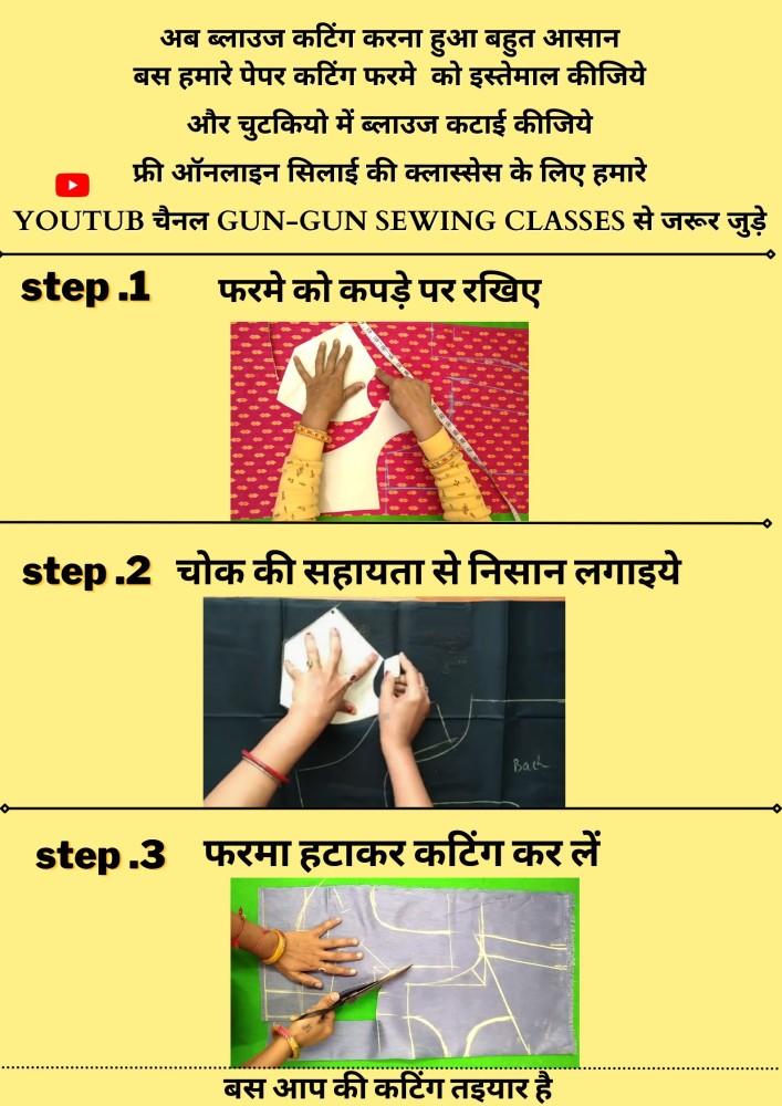 करत क कटग कस कर  Easy Kurti Cutting For Beginners With Very  Useful tips  YouTube