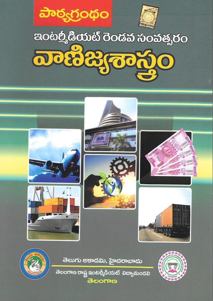 Textbooks, Inter-2nd Year Telugu Text Book