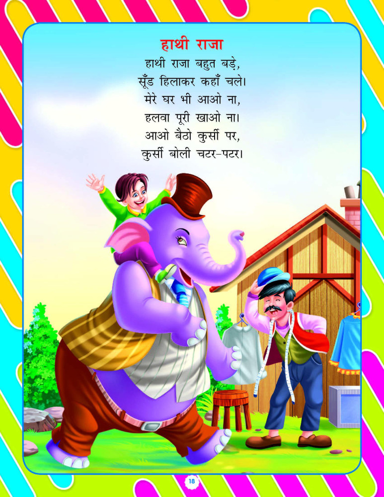 Nursery Class Kavita Ka Cartoon My Book Of Poems C – Kindergarten
