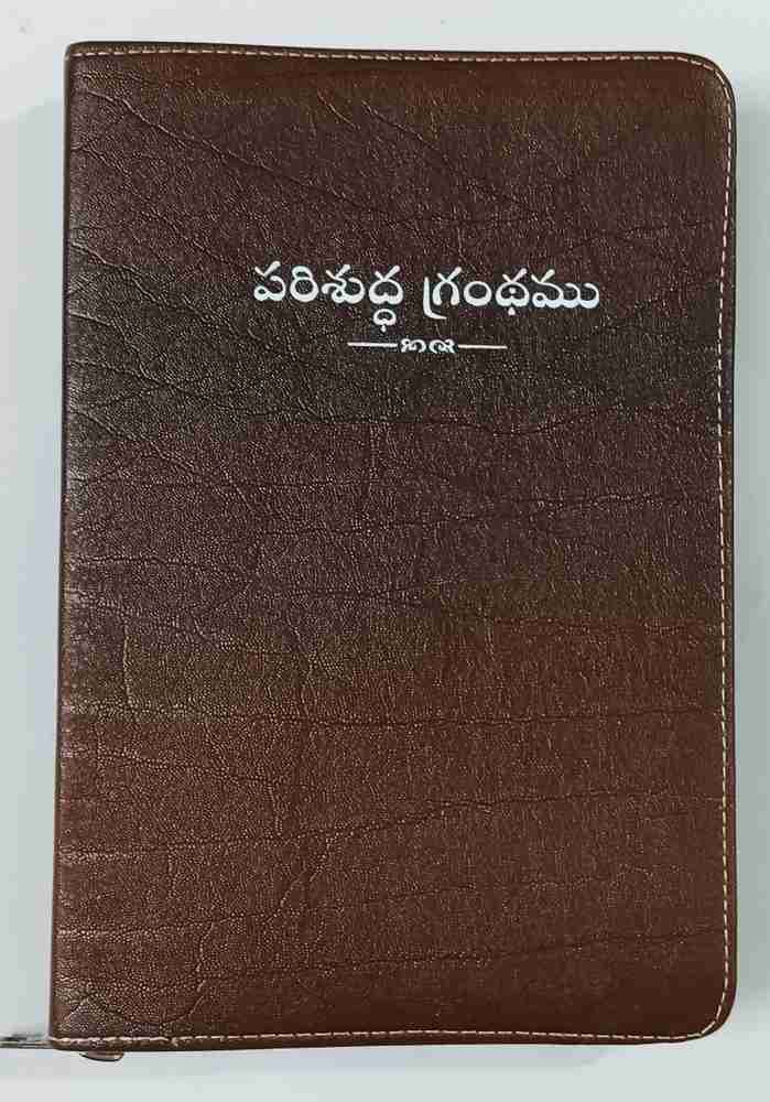 Telugu bible deals online