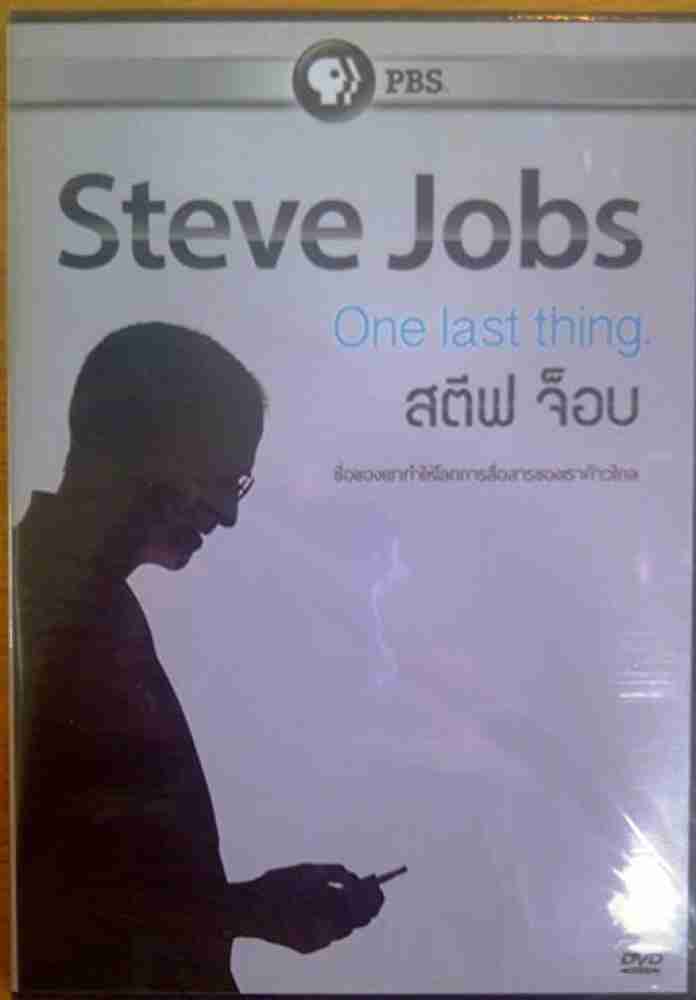 steve jobs one last thing DVD DVD Price in India Buy steve