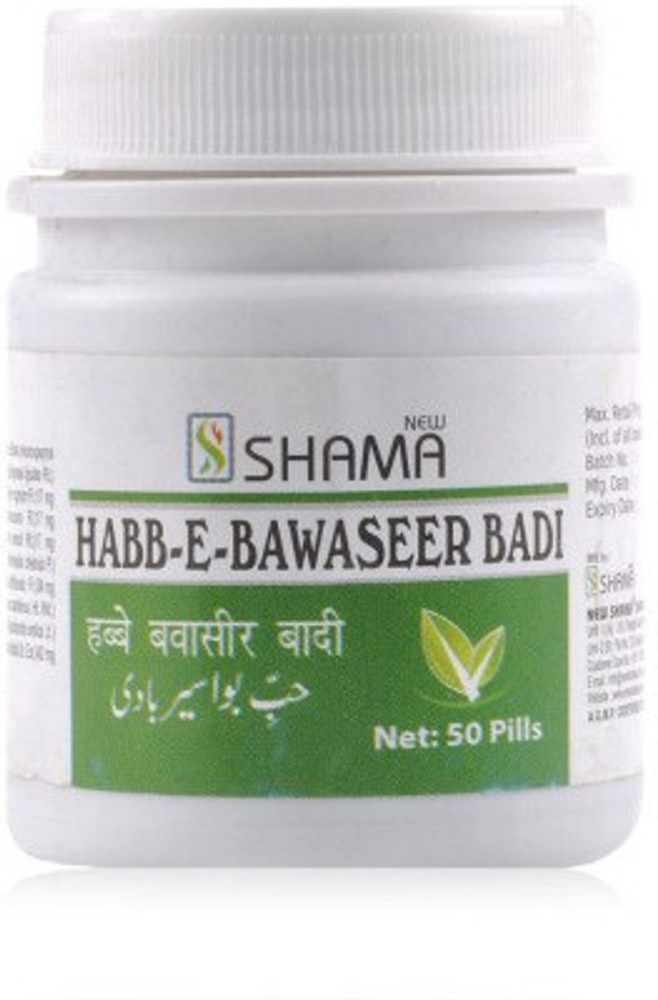 New Shama HABBE BAWASEER BADI Jar of 50 QTY