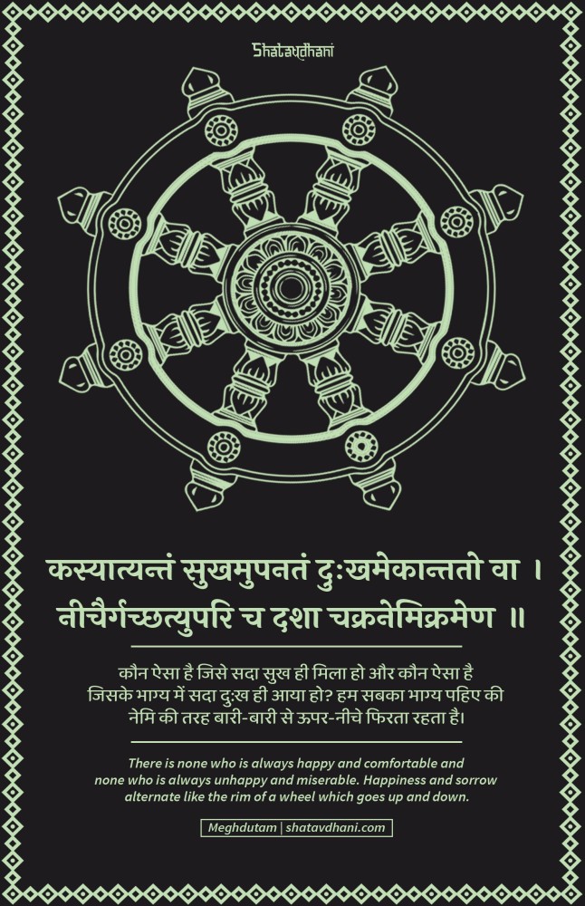 909 Sanskrit Wallpaper Images Stock Photos  Vectors  Shutterstock