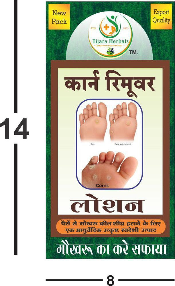 Foot corn in hindi cheap