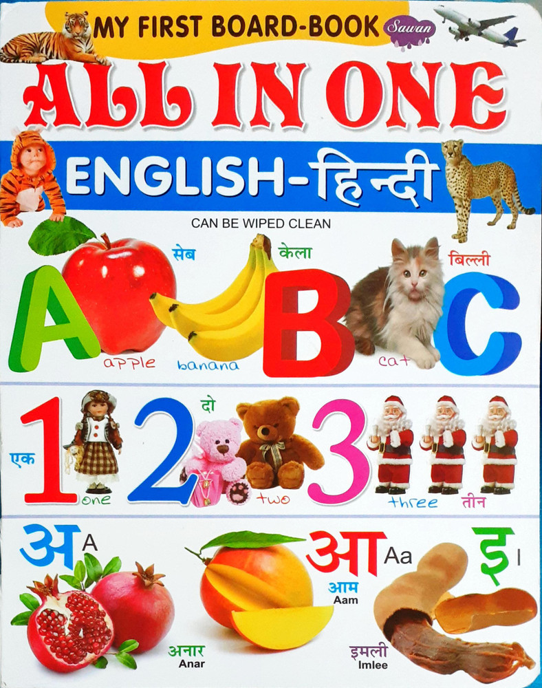 Baby sales english book