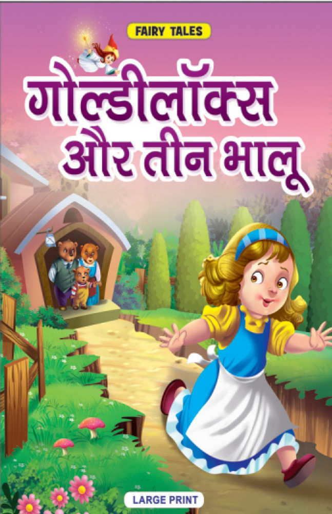 Goldilocks And The Three Bears Hindi Cartoon Story Book For Kids