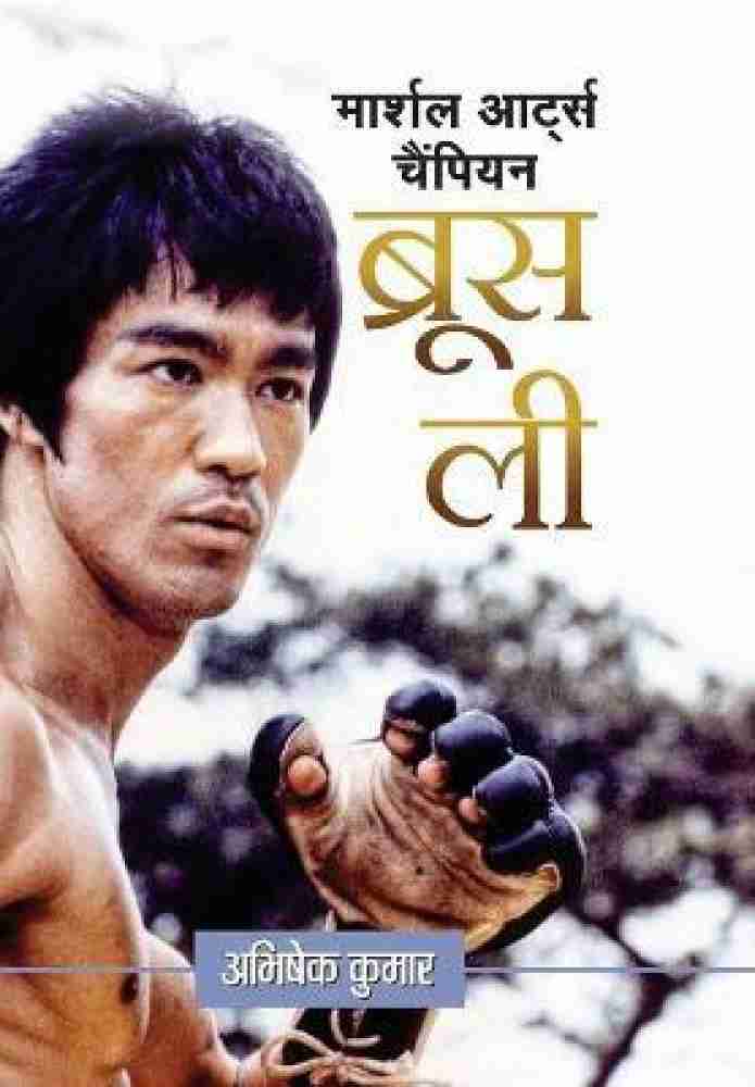 Bruce lee cheap ke karate