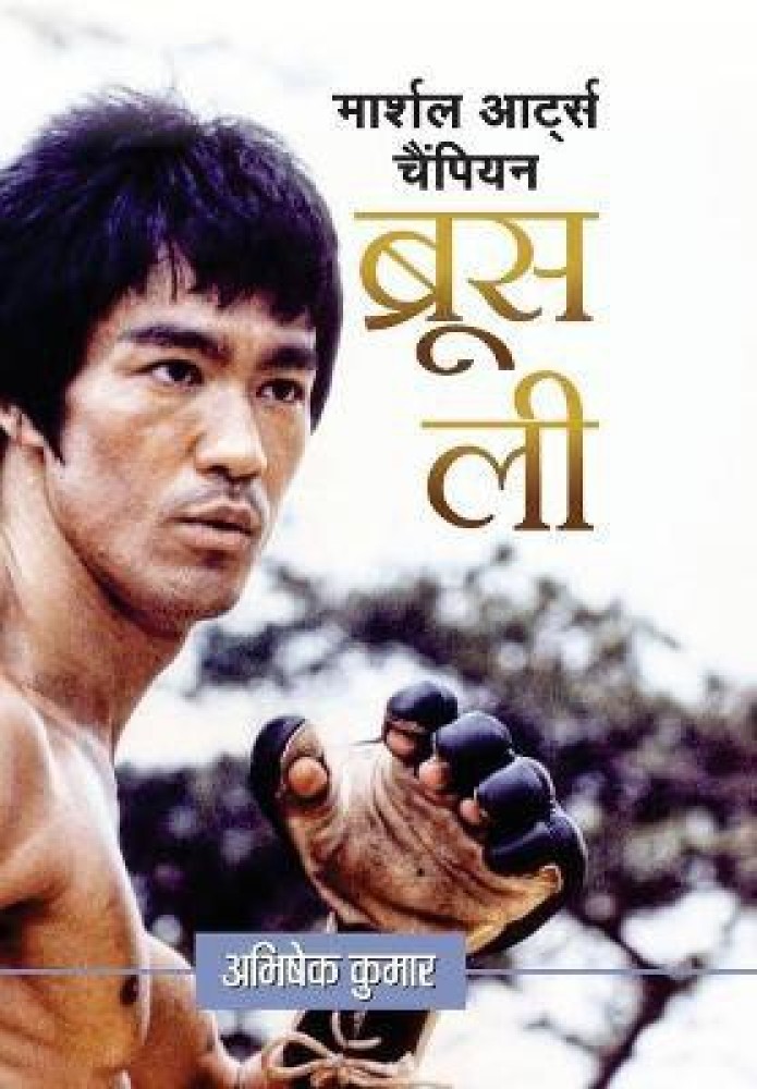 Bruce lee hot sale ke karate