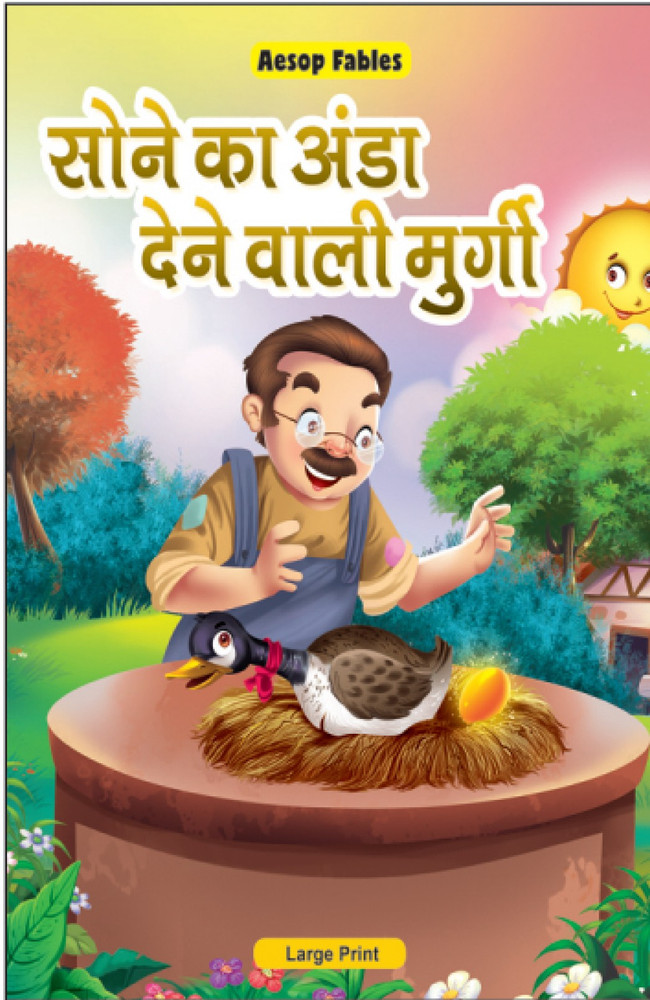 The Goose That Laid Golden Eggs Hindi Story Books For Kids