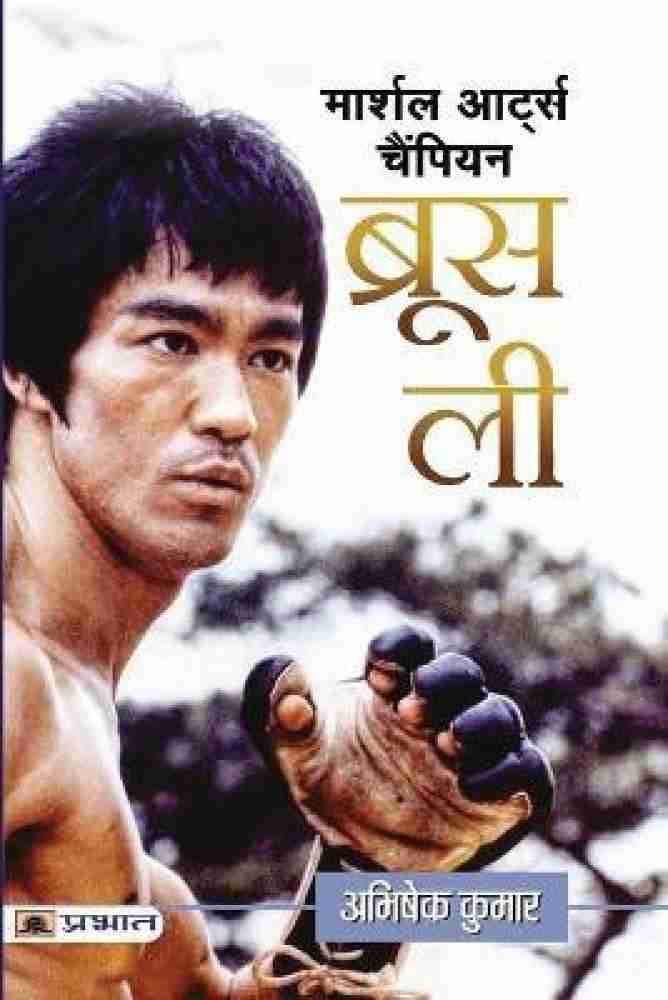 Bruce lee hot sale karate hindi movie