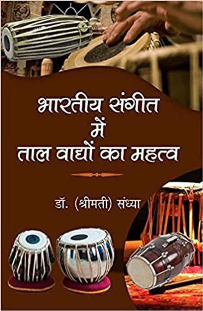 Tabla taal in bengali online
