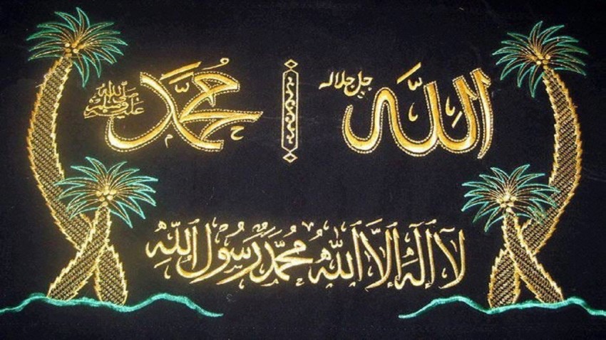 name of allah and muhammad wallpaper