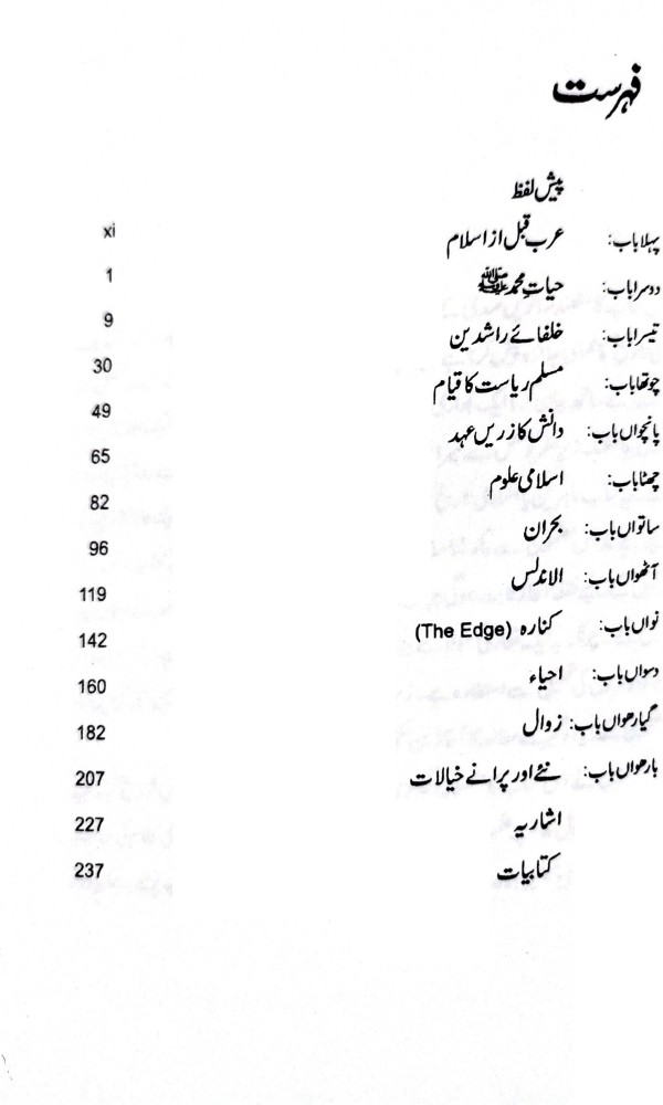 Grabbing meaning in Urdu - Translation of Grabbing 