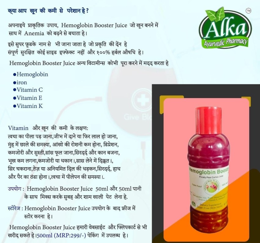 ALKA AYURVEDIC PHARMACY Hemoglobin Booster Juice (Sugar Free