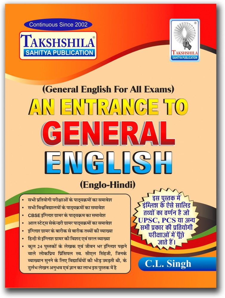 English Grammar Practice Book (For Competitive And Entrance Exams: Buy English  Grammar Practice Book (For Competitive And Entrance Exams by Ankul sir at  Low Price in India