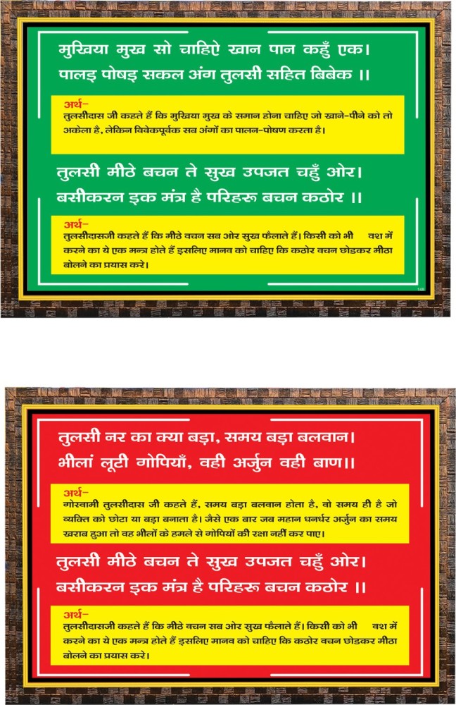Lined meaning in Hindi  Lined ka matlab kya hota hai 
