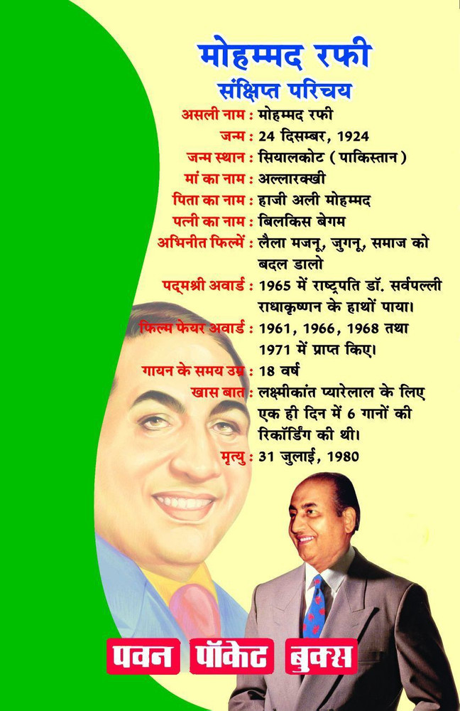 Lyrics Lata Mangeshkar Ka Bhakti Geet Mangeshkar Marathi Songs