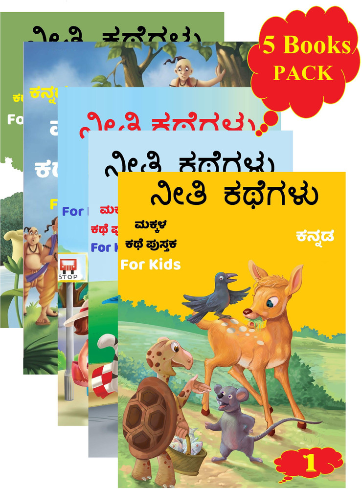 Kannada cheap moral stories