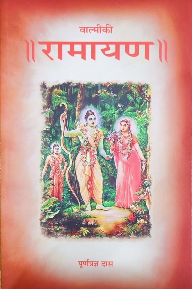 Shop Ramayana Book and Valmiki Ramayana in Marathi